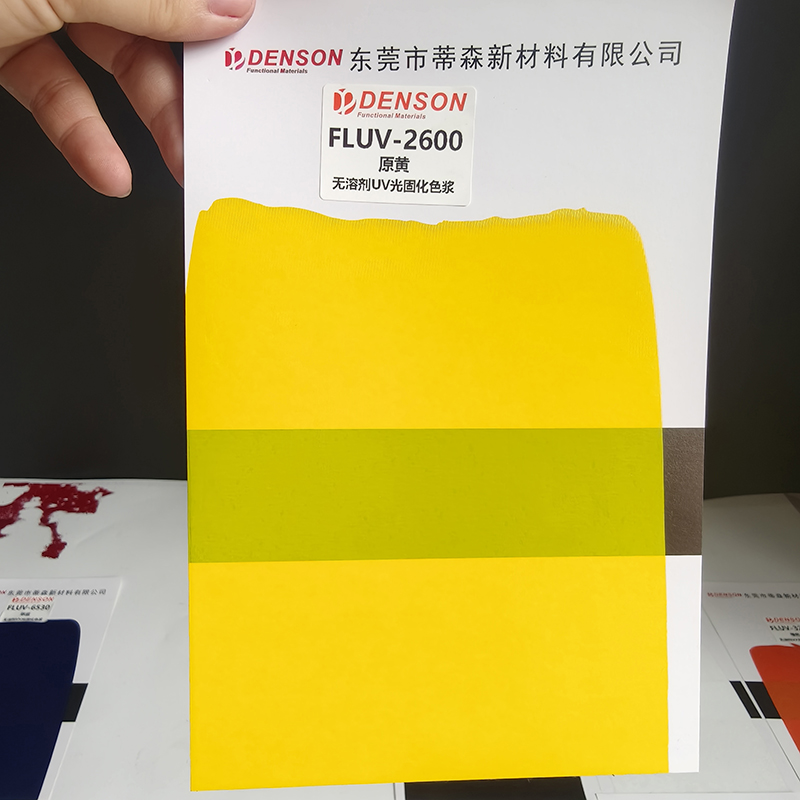 汕头光固化颜料